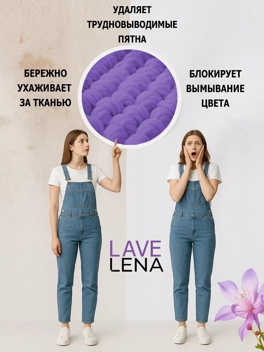 Гель для стирки, 5л, орхидея фото 3