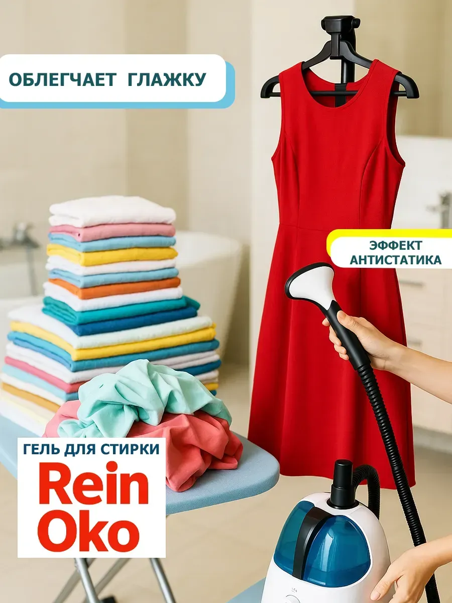 Гель для стирки 10 л фото 6