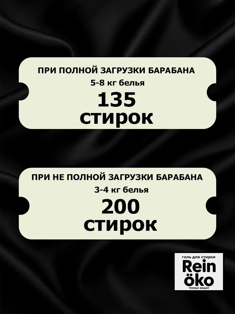 Гель для стирки черного 5 л фото 6