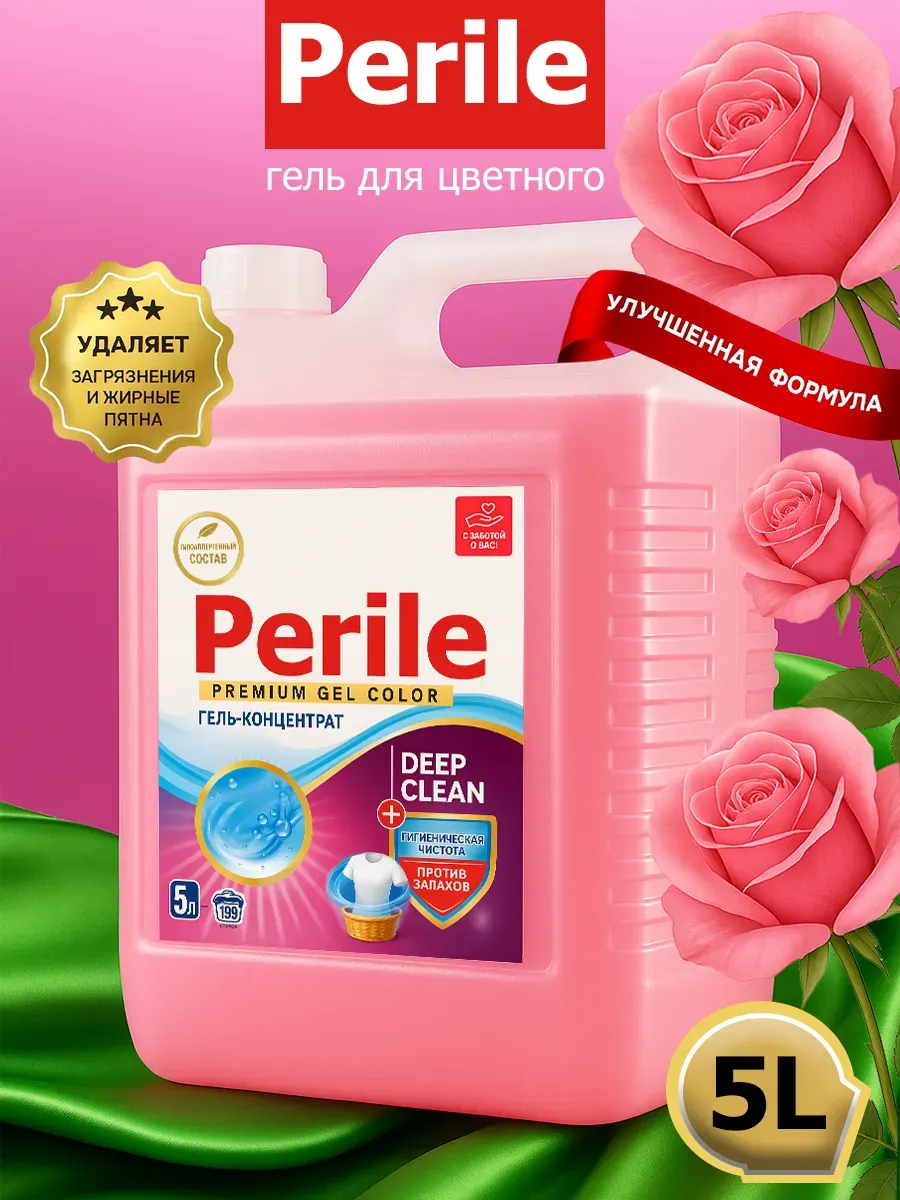 Гель Perile для стирки 5 л роза