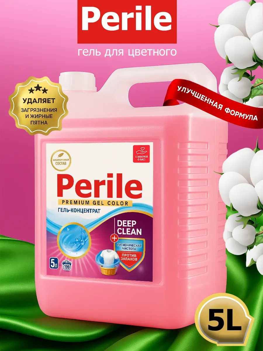 Гель Perile для стирки 5 л хлопок