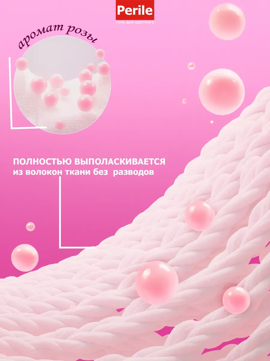 Гель Perile для стирки 5 л без запаха фото 4