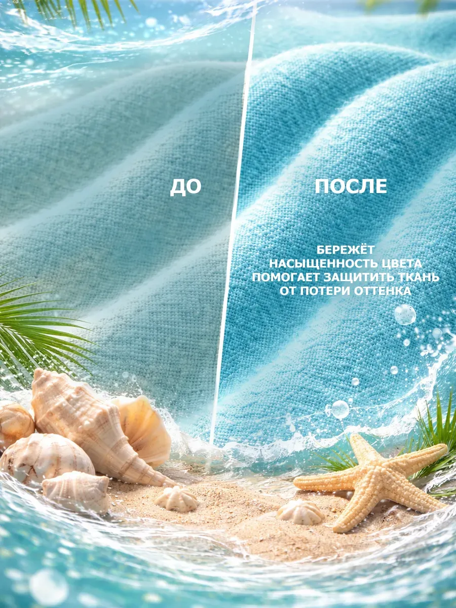 Кондиционер для белья 5 л DeArt морской бриз фото 3