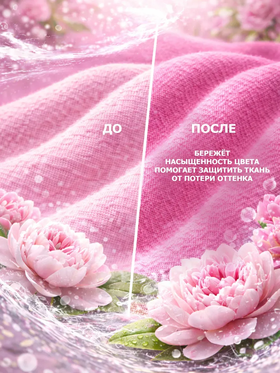 Кондиционер для белья 5 л DeArt пион фото 3