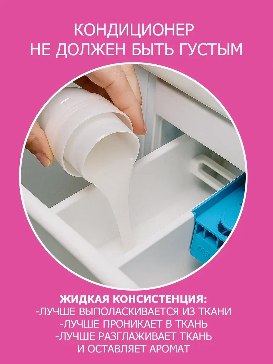 Кондиционер для белья аромат орхидеи 5л фото 6