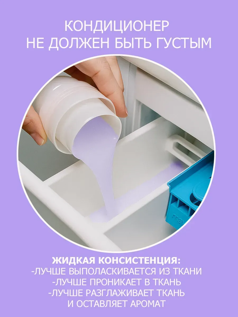 Кондиционер для белья аромат лаванды 5л фото 6
