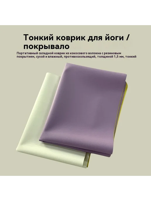Коврик для йоги 1.5mm, 1.5mm, фото 2