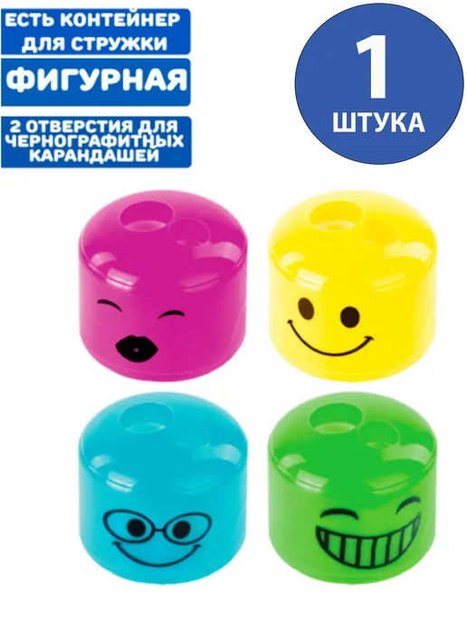 Пифагор Точилка "Смайлики", 2 отверстия 1 штука, голубой, фото 2