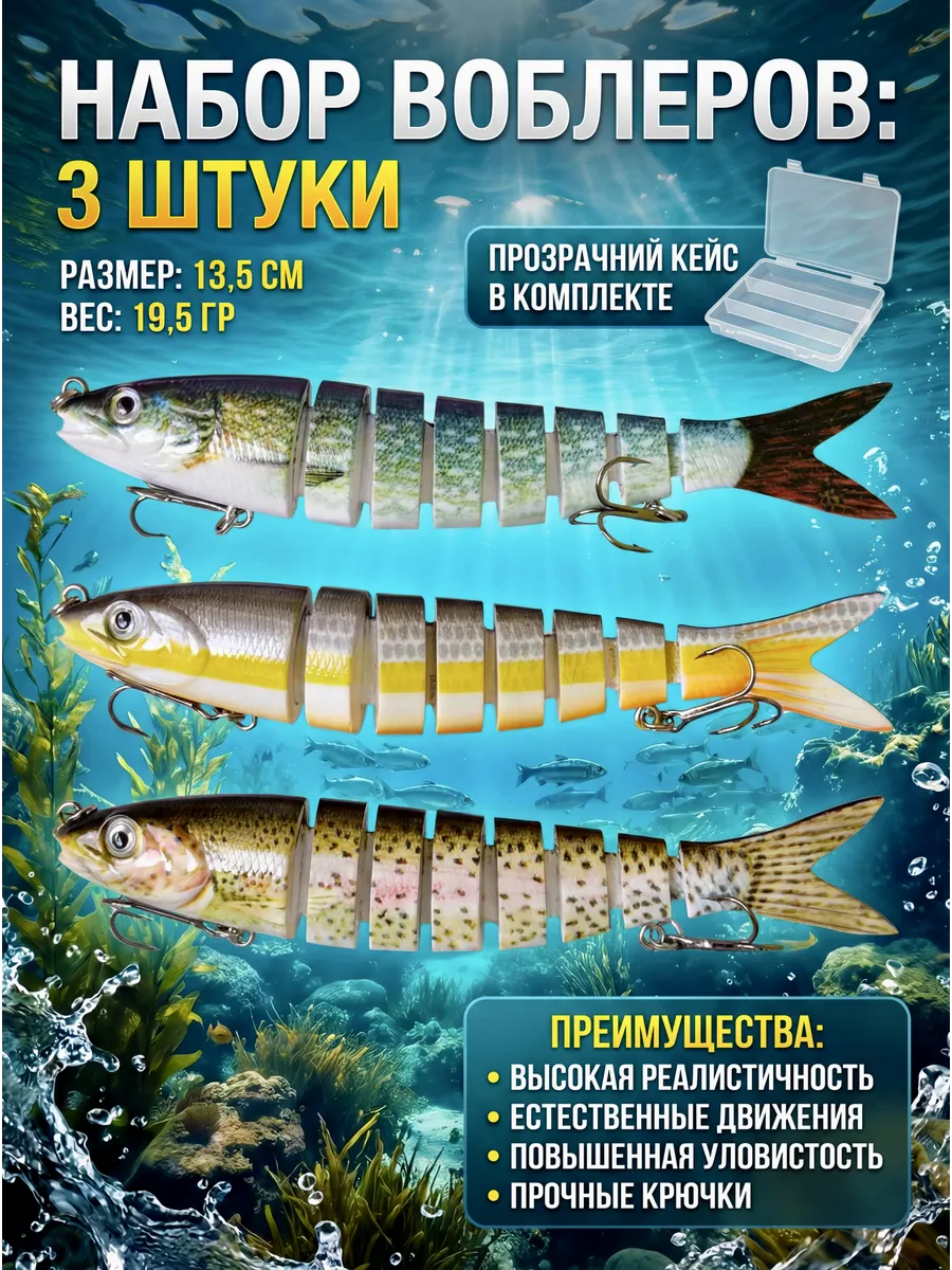 Воблеры для рыбалки на щуку и сома