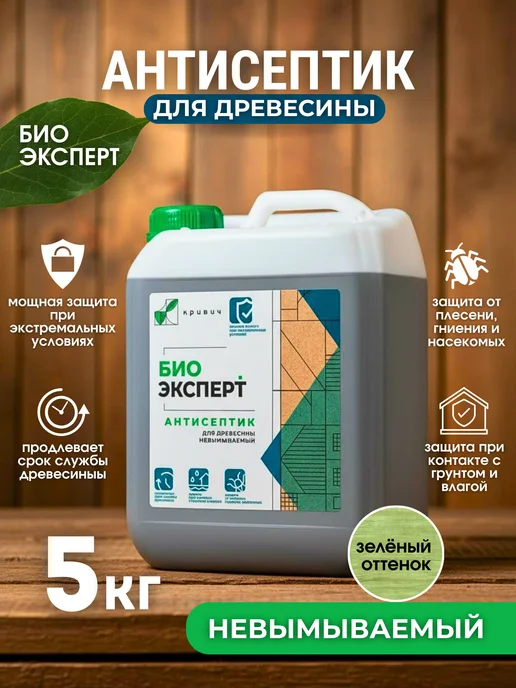 Антисептик для древесины невымываемый, серый