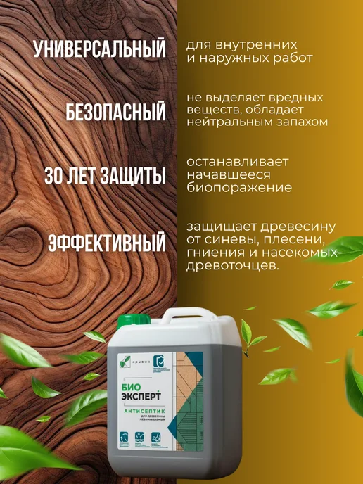 Антисептик для древесины невымываемый, серый, фото 3