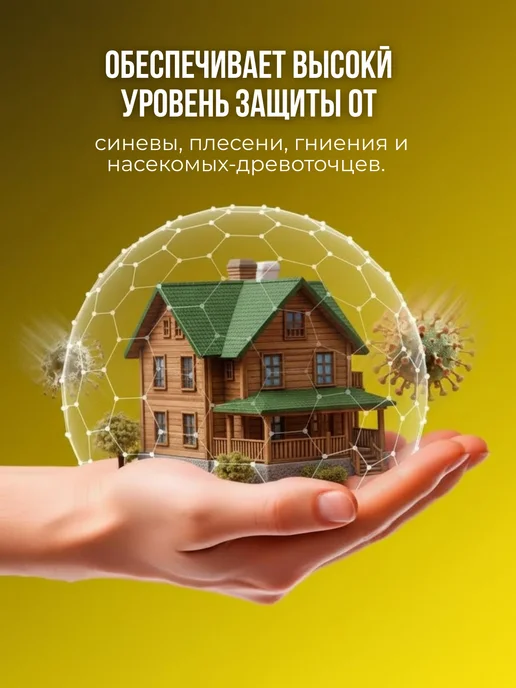 Антисептик для древесины невымываемый, серый, фото 4