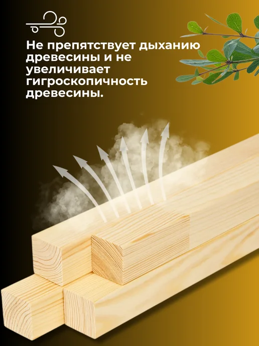 Антисептик для древесины невымываемый, серый, фото 5