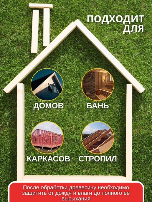 Антисептик для древесины невымываемый, серый, фото 6