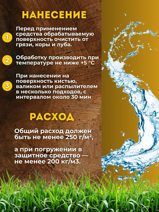 Антисептик для древесины невымываемый, серый, фото 8