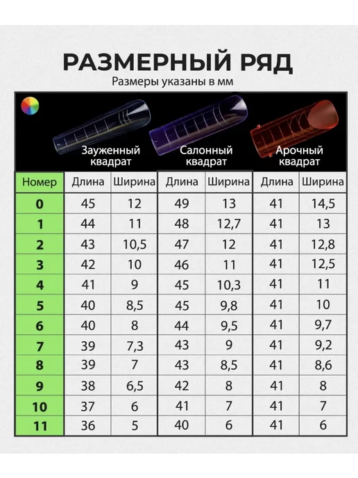 Набор верхних форм для наращивания ногтей, бежевый, фото 3