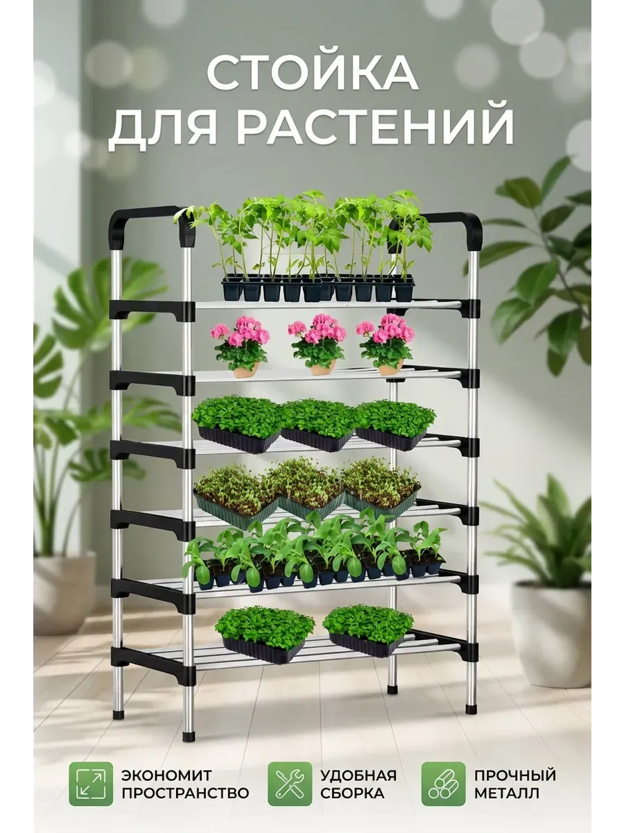 Мини парник