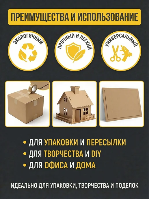 Абсолютный фреш Гофрокартон для творчества 50 шт, 50 шт, фото 2