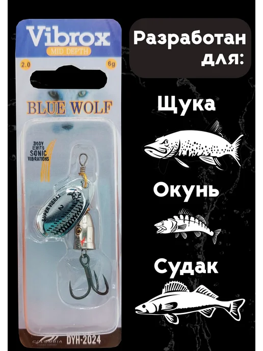 Columbia Fishing Блесна вертушка на щуку и окуня Blue Fox №2, цвет #16, 2 цв., фото 2
