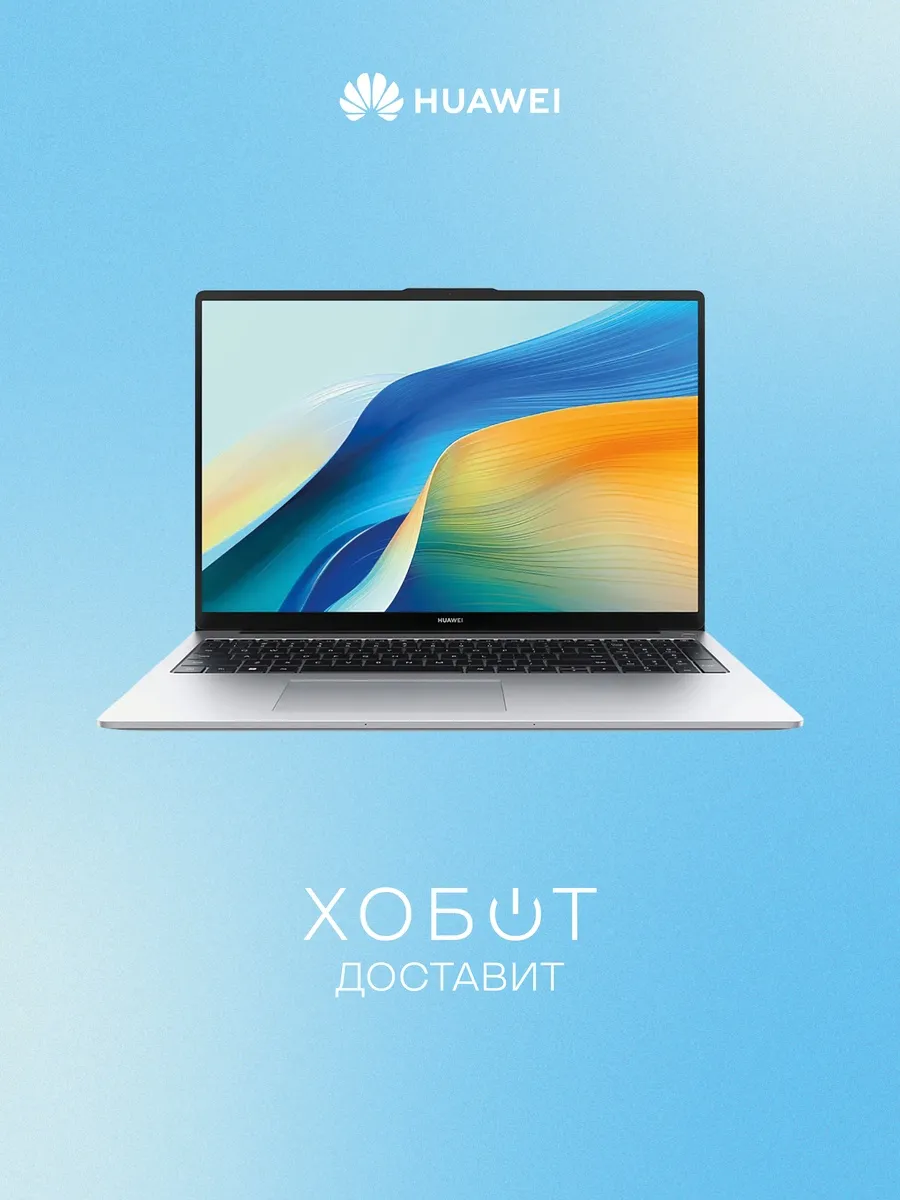 Huawei Ноутбук MateBook D16 MCLG-X (53014MUA)