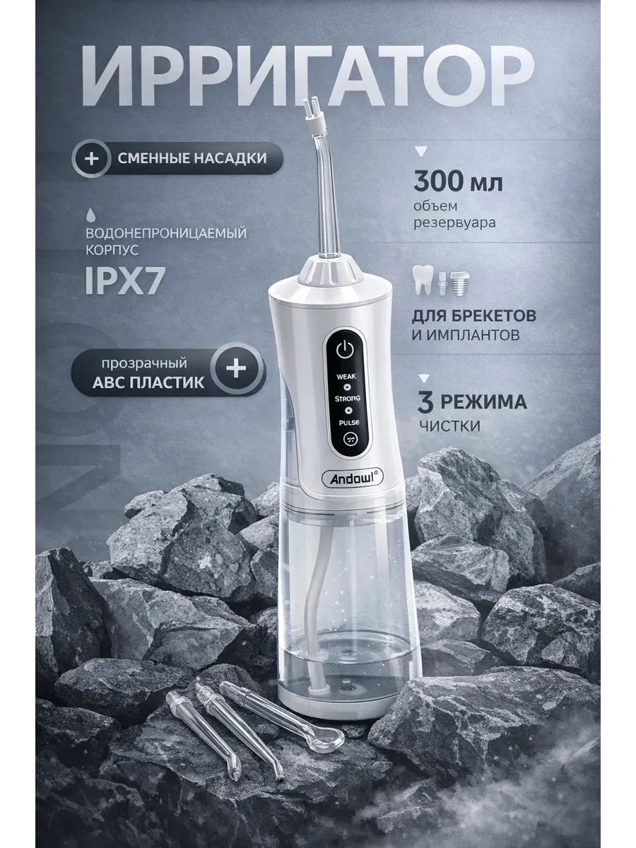 Ирригаторов для зубов и десен портативный профессиональный