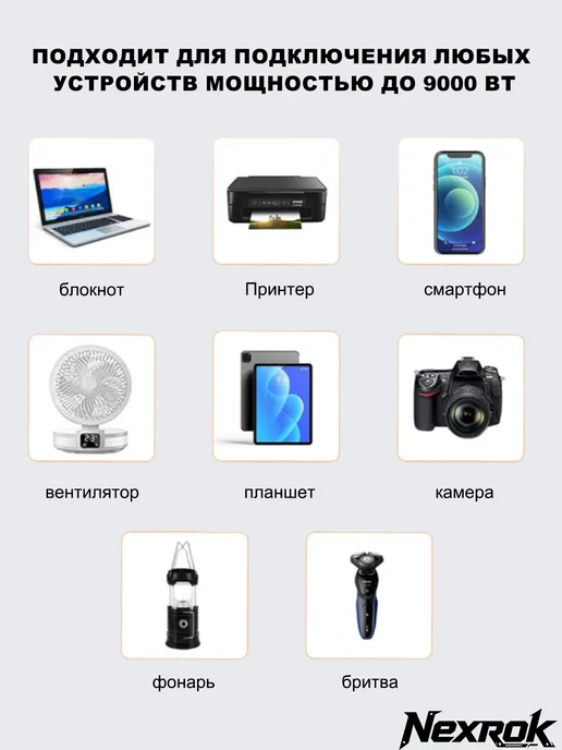 Nexrok нвертор с чистой синусоидой 9000 Вт 12B, 9000 Вт, фото 4
