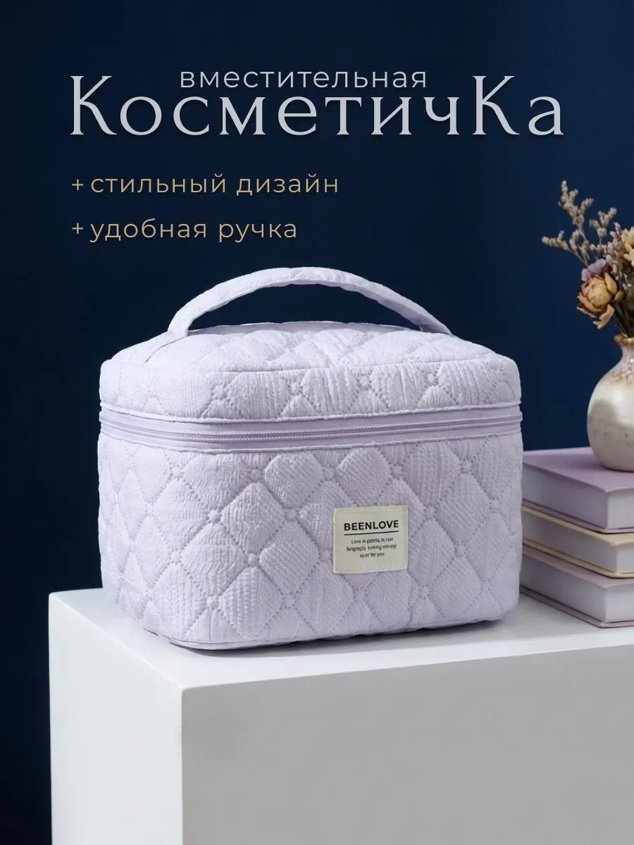 Косметичка женская большая дорожная