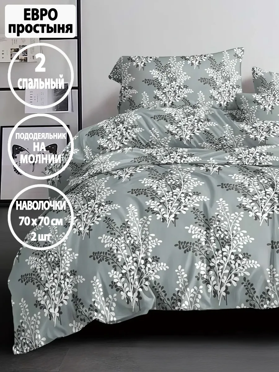 Постельное белье, 2-спальное на молнии, наволочки 70х70 см