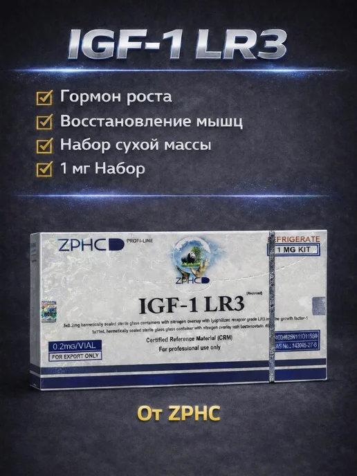 igf 1 lr3 отзывы Пептид IGF1-LR3 + TB-500 + BPC-157 (ИГФ-ЛР + ТБ500 + БПС157) Apex Bio, 10  мг, для восстановления и роста мышц купить на OZON по низкой цене  (3045104679) main image 1