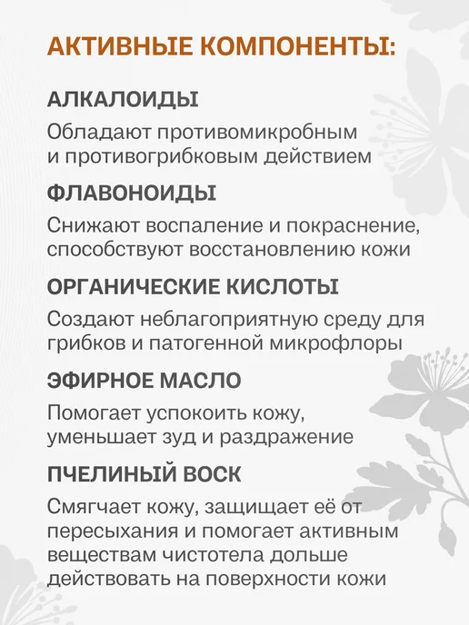Заживляющая мазь от дерматита и себореи для собак, 100 гр, 100 г, фото 5