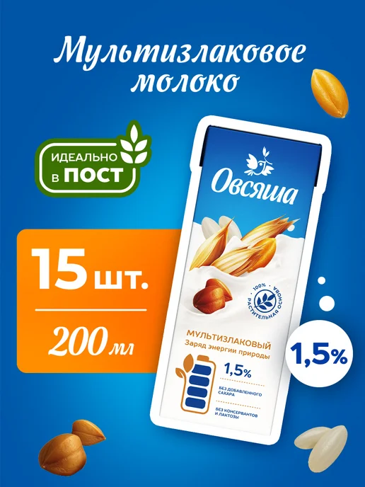 Овсяша Миндальное овсяное молоко 1,5% без сахара 200 мл х 15 шт, 200 мл, 15 шт