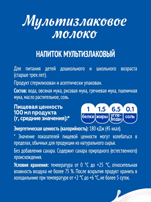 Овсяша Миндальное овсяное молоко 1,5% без сахара 200 мл х 15 шт, 200 мл, 15 шт, фото 6