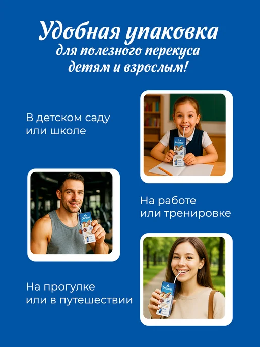 Овсяша Овсяное кофейное растительное молоко 1,5% 200 мл х 15 шт, 200 мл, 15 шт, фото 4