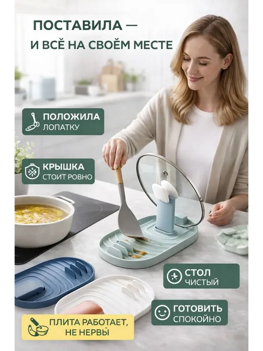 элиза Подставка для лопаток и крышки, вариант, фото 3