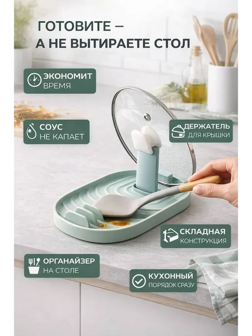 элиза Подставка для лопаток и крышки, вариант, фото 4