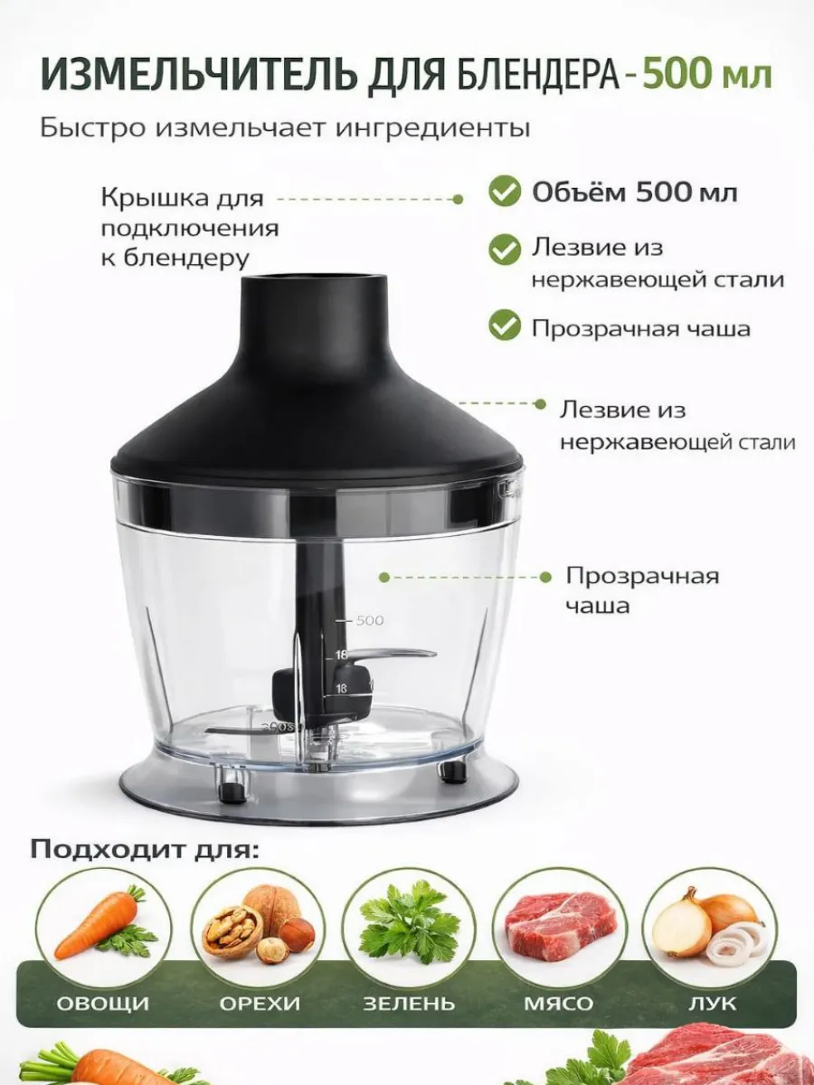 Чаша измельчитель 500 мл для блендера BRAUN