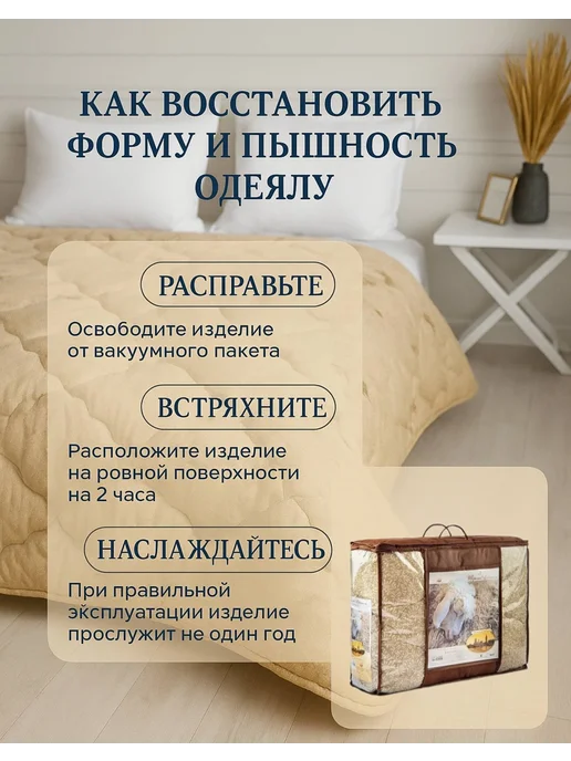 Эльф Одеяло Шерсть Мериноса 172×205 см всесезонное, 172x205 см, фото 2