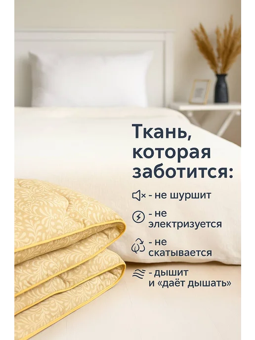 Эльф Одеяло Шерсть Мериноса 172×205 см всесезонное, 200x215 см, фото 2