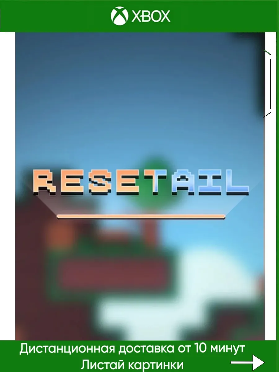 Xbox One, Xbox Series Resetail