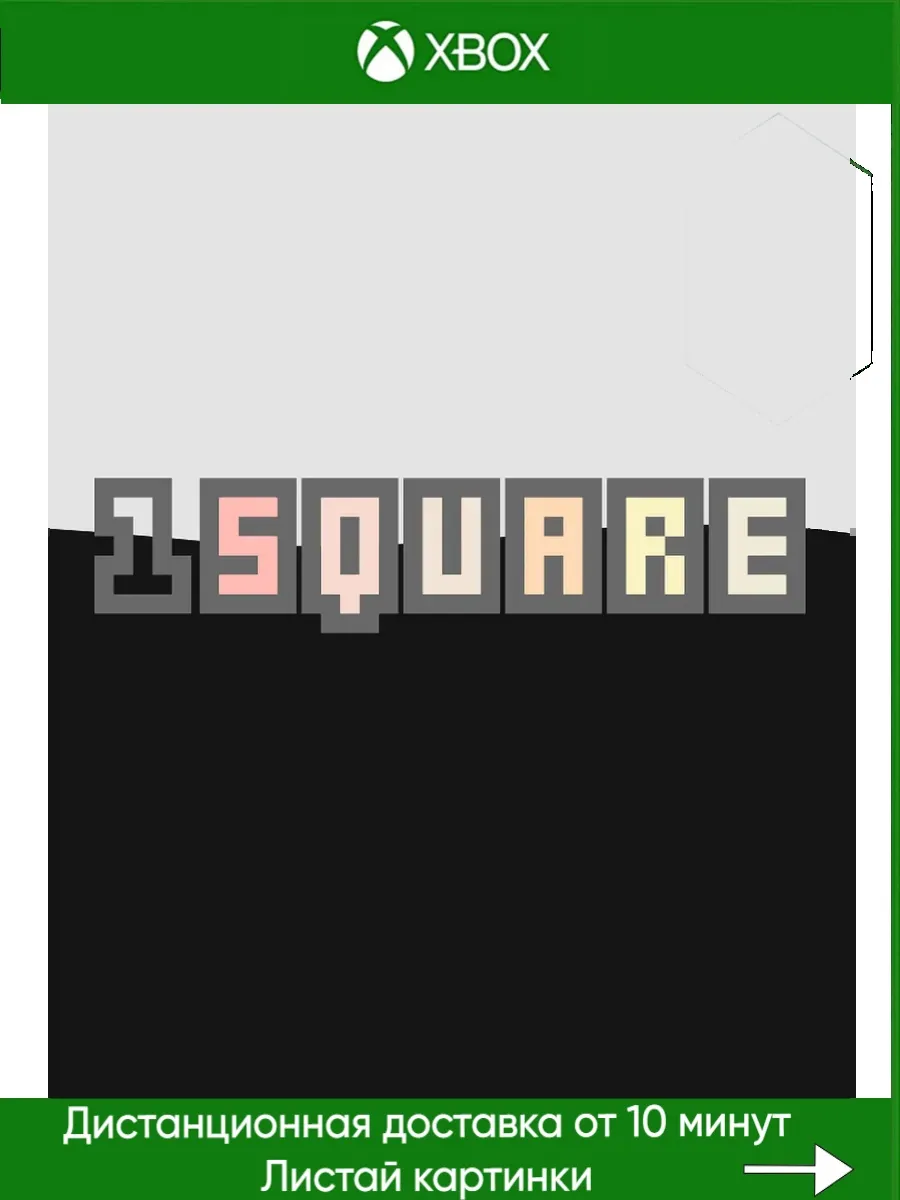 Xbox One, Xbox Series 1 Square