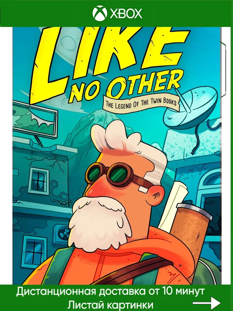 Like No Other: The Legend Of The Twin Books