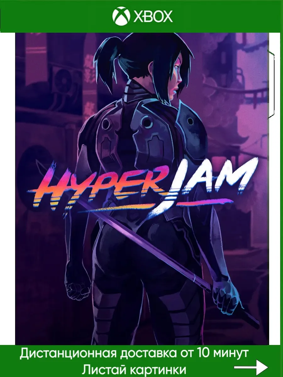 Xbox One, Xbox Series Hyper Jam