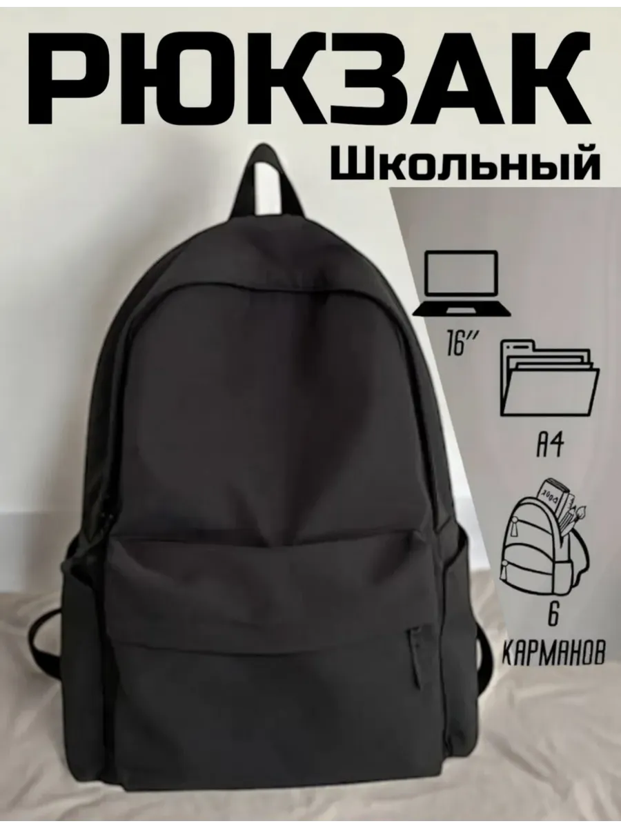 рюкзак спортивный