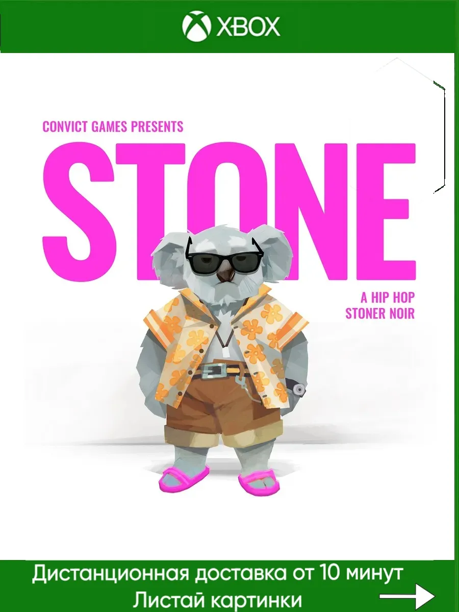 Xbox One, Xbox Series STONE