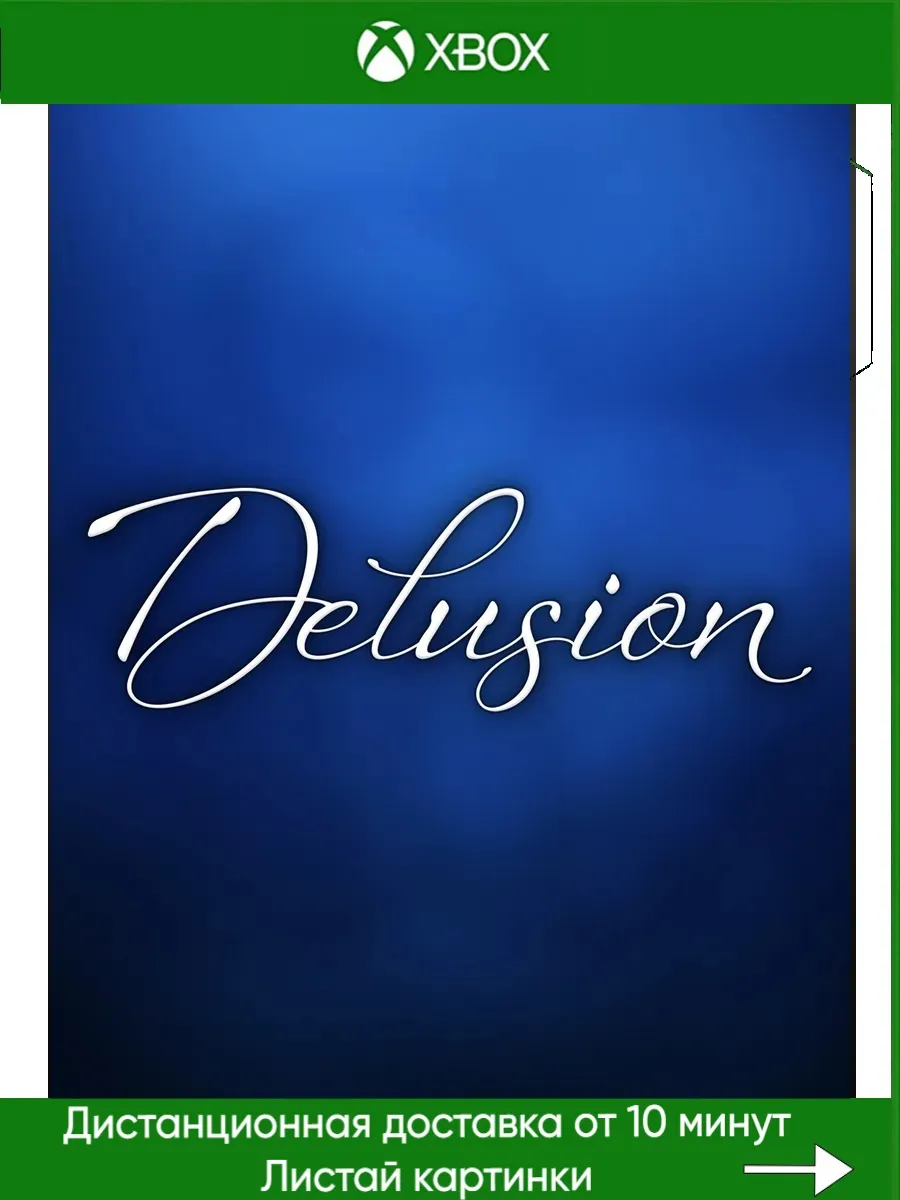 Xbox One, Xbox Series Delusion