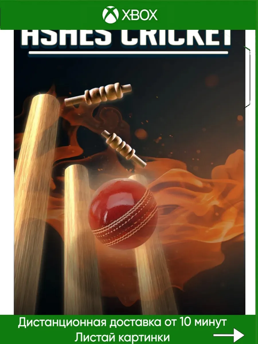 Ashes Cricket