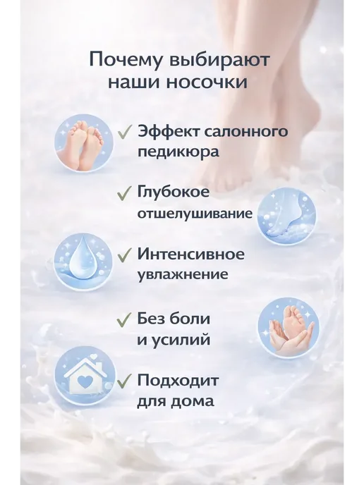 МУС22 Пилинг носочки для ног отшелушивающая SADOER, белый, фото 2