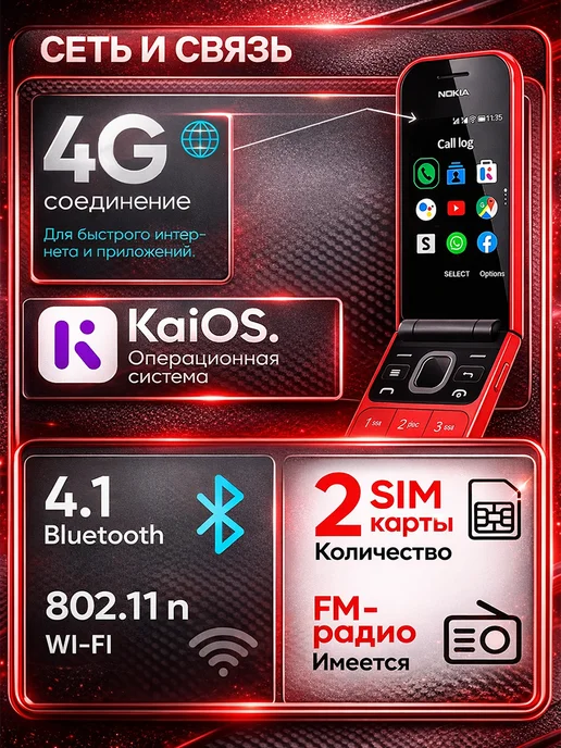 nokia Мобильный телефон кнопочный раскладушка 2720 Flip, красный, фото 4