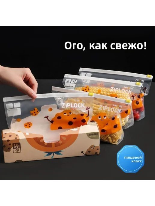 Пакеты для хранения продуктов пищевого класса, герметичные п, вариант, фото 2