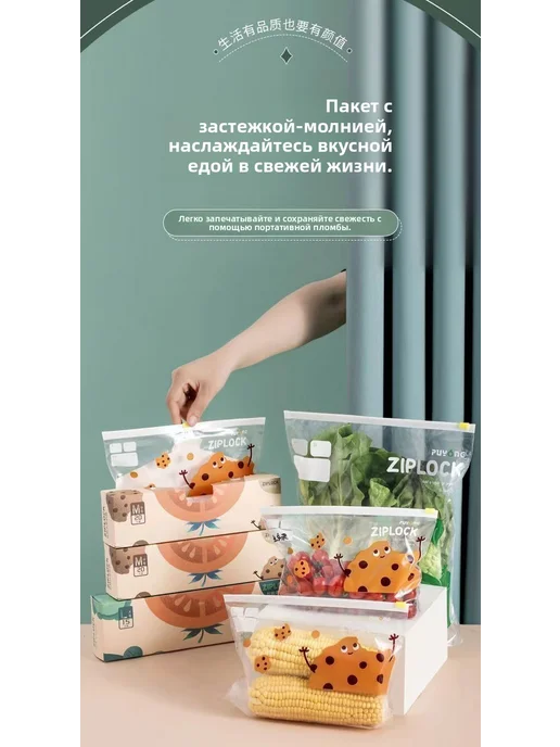 Пакеты для хранения продуктов пищевого класса, герметичные п, вариант, фото 7
